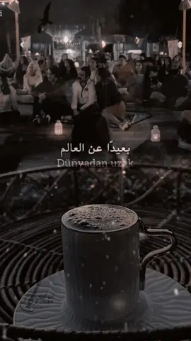 #بعيدآ عن الدنيا…🪐#dünyadanuzak #şarkı #türkischmusik #أغاني_تركية_مترجمة #Love#tiktok_india #edit #kahvekeyfi #اكسبلورexplore #لحن_الروح🎻 