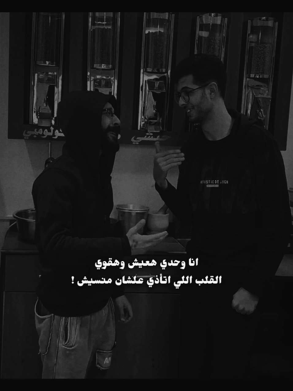 انا وحدي هعيش❤️‍🩹🥹كلاكيت تاني مره🔥 #انا_مش_مرتاح 💔#جيمي_مصر 🎤👑 @Mostafa Misho 