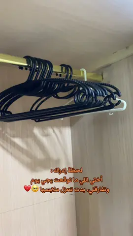 #لحظة_ادراك  #اخر_عنقود_راح_تزوج🥺  #اكسبلور #اكسبلورexplore #ترند #ترندات_تيك_توك 
