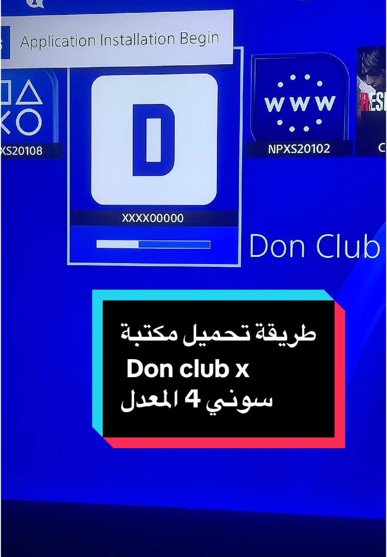 الرد على @iimxsa  طريقة تحميل مكتبة Don club x الجديدة على سوني 4 المعدل #playstation #game #gamer #nostalgia #sony #gaming #you #playstatio5 