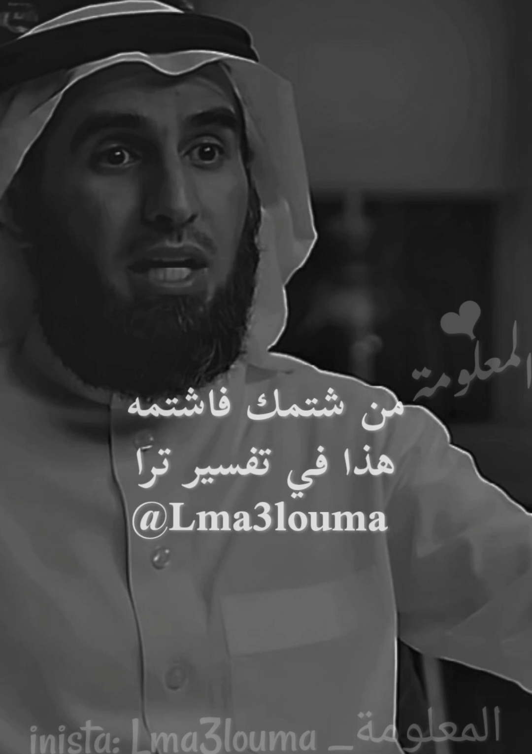 كون جزءًا من صفحة @ma3_louma1k حيث تبدأ خطواتك نحو الارتقاء بنفسك لأجلك 🌱💫 .  .  .  .  . designe🎦✒️🎨: @ma3_louma1k . . #المعلومة #التطور_الشخصي #العقل #الوعي_الذاتي 