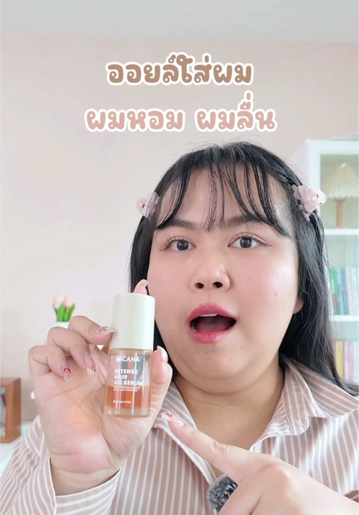 ตอบกลับ @อุ้มซ่า สตูดิโอ LACANA HAIR OIL ออยล์ เซรั่มบำรุงผม 💖