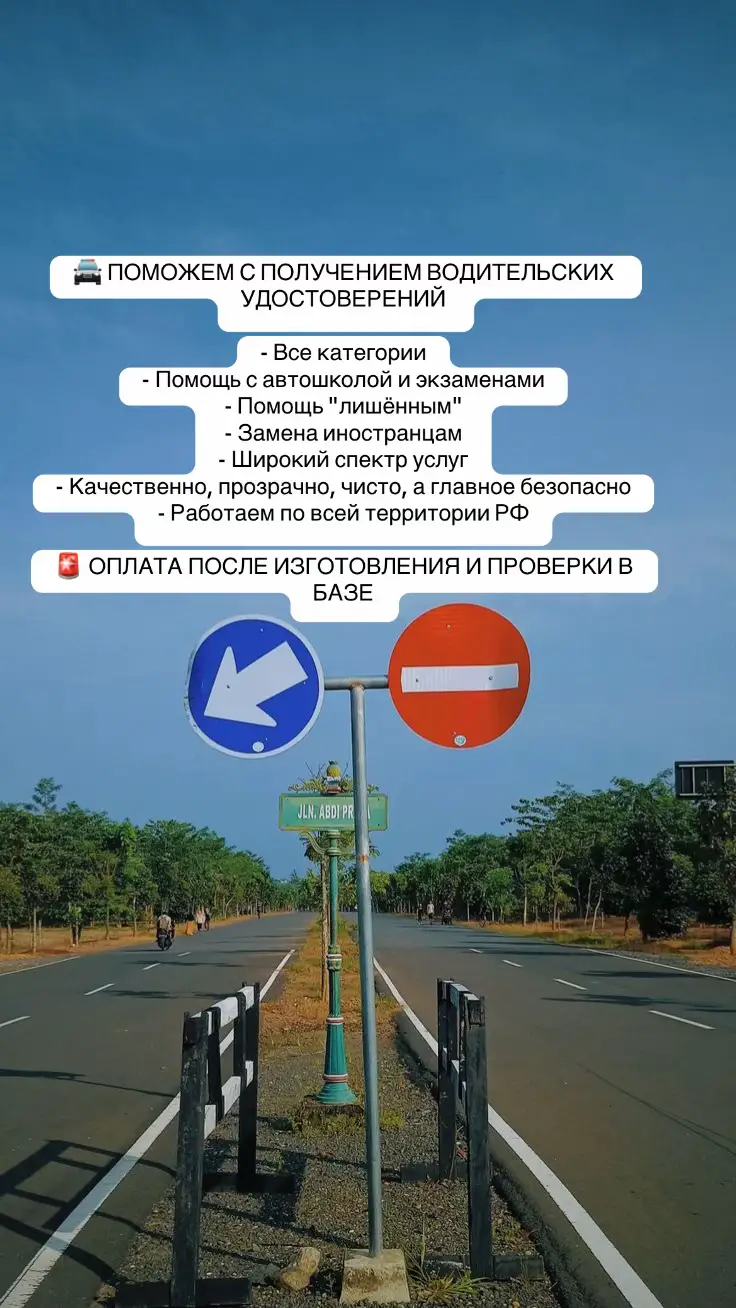 🚔 ПОМОЖЕМ С ПОЛУЧЕНИЕМ ВОДИТЕЛЬСКИХ УДОСТОВЕРЕНИЙ  - Все категории - Помощь с автошколой и экзаменами - Помощь 