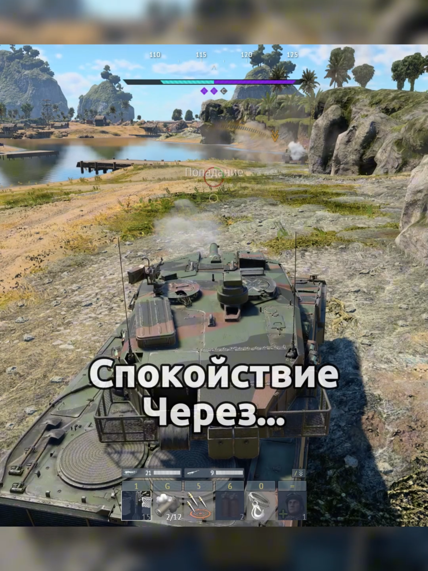 Спокойные геймеры значит да? #warthunder #fyp #мем #warthundervideo #warthundertiktok #warthundertanks