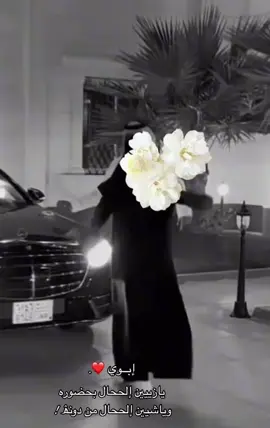 اكسبلورر❣️.      ابوي حبيبي 🥲🫂