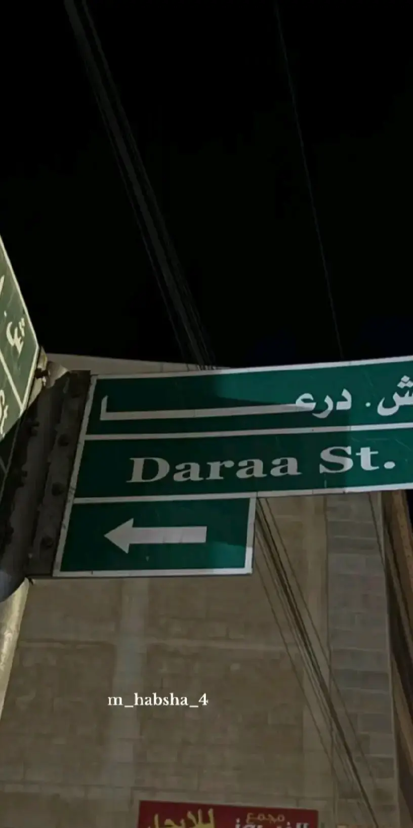 #درعا #حوران #درعاوي #حوراني #سوريا #fouryou #fyp 