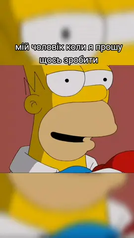 Сімпсони українською #мем #меми #сімпсониукраїнською #simpsons #сімпсони #сімпсонимеми #анекдот 