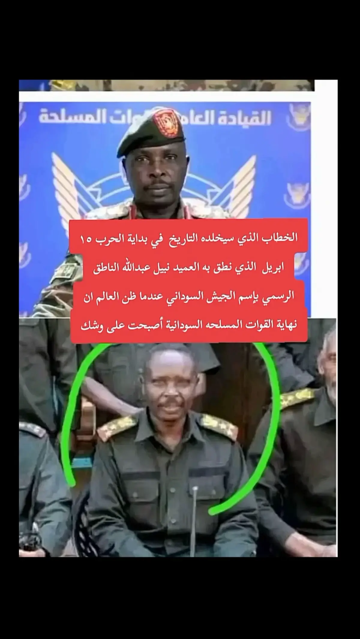 #القوات_المسلحة_السودانية 