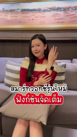 ใครชอบหน้าจอเล็กๆต้องจัด 💖🫶🏻 #h20minipro #smartwatch #สมาร์ทวอช 