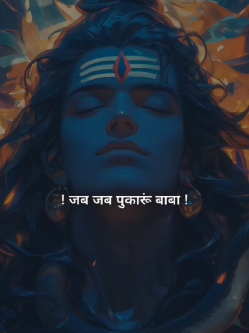 🙏🪷महादेव महादेव🪷🙏 #हर_हर_महादेव🪷🪷🙏🙏🙏