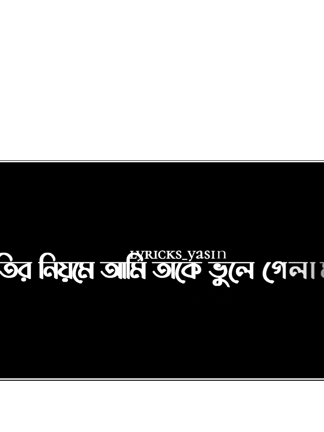 লাস্টের লাইন 🙂❤️‍🩹 #foryou #foryoupage #lyricks_yasin #sadvibes #newidpleasesupport😊 #unfreezemyacount 