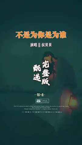 “笑我太愚昧甘心为你犯情罪，恨你无所谓心被你揉碎，怪我没防备真心无情被摧毁，是你太干脆我来不及后悔。”#不是为你是为谁#青春活力秀 #伤感歌曲 #歌曲分享