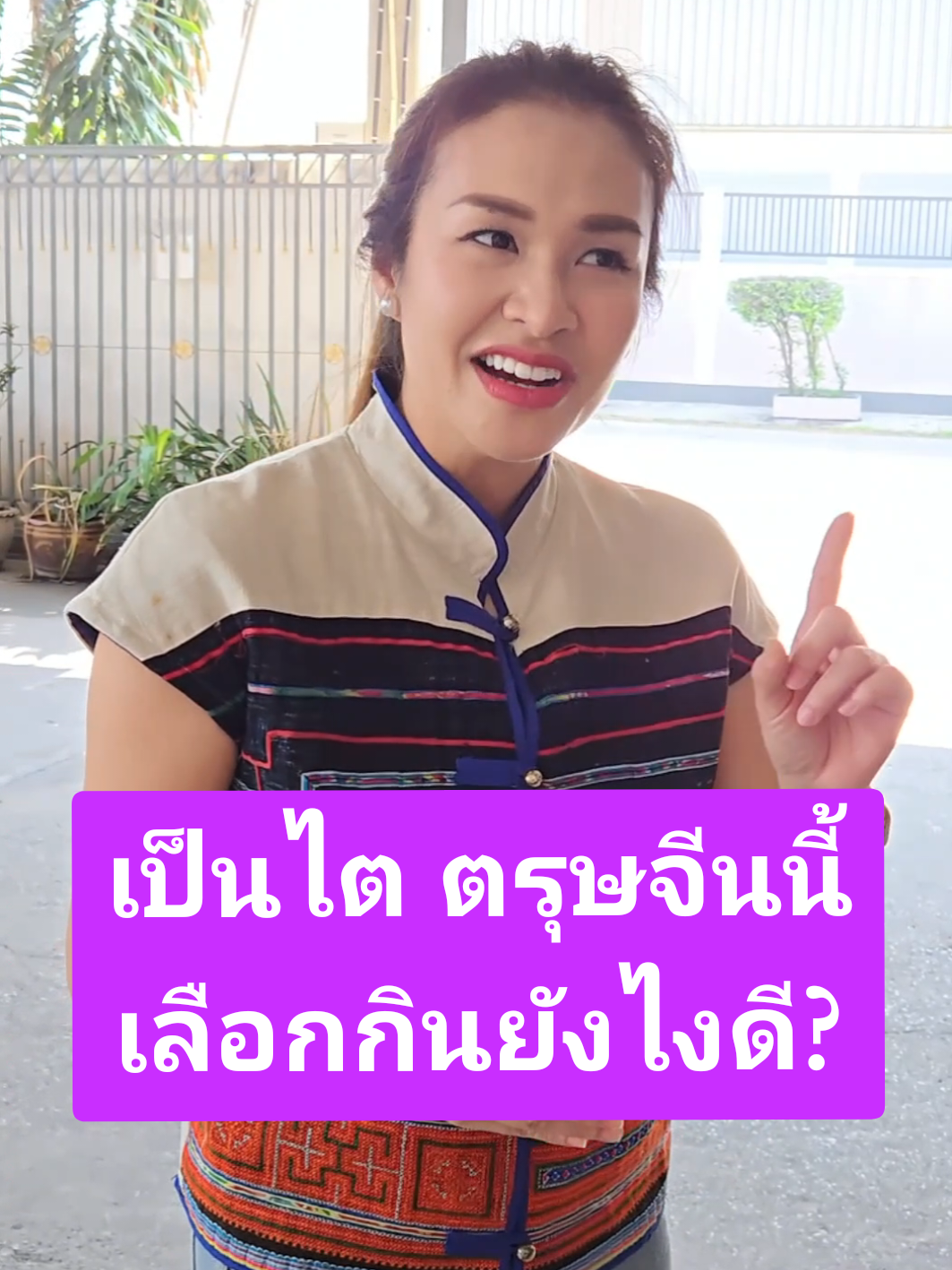 @หมออุบล ยกกล้าม @หมออุบล ยกกล้าม @หมออุบล ยกกล้าม เป็นไต ตรุษจีนนี้ เลือกกินยังไงดี? #หมออุบลยกกล้าม #หมออุบลโรคไต #โรคไต #ไต #ตรุษจีน #อาหารโรคไต #อาหารตรุษจีน #ตรุษจีน2025 #หมออุบลปลอดภัยไร้โรคโชคดี