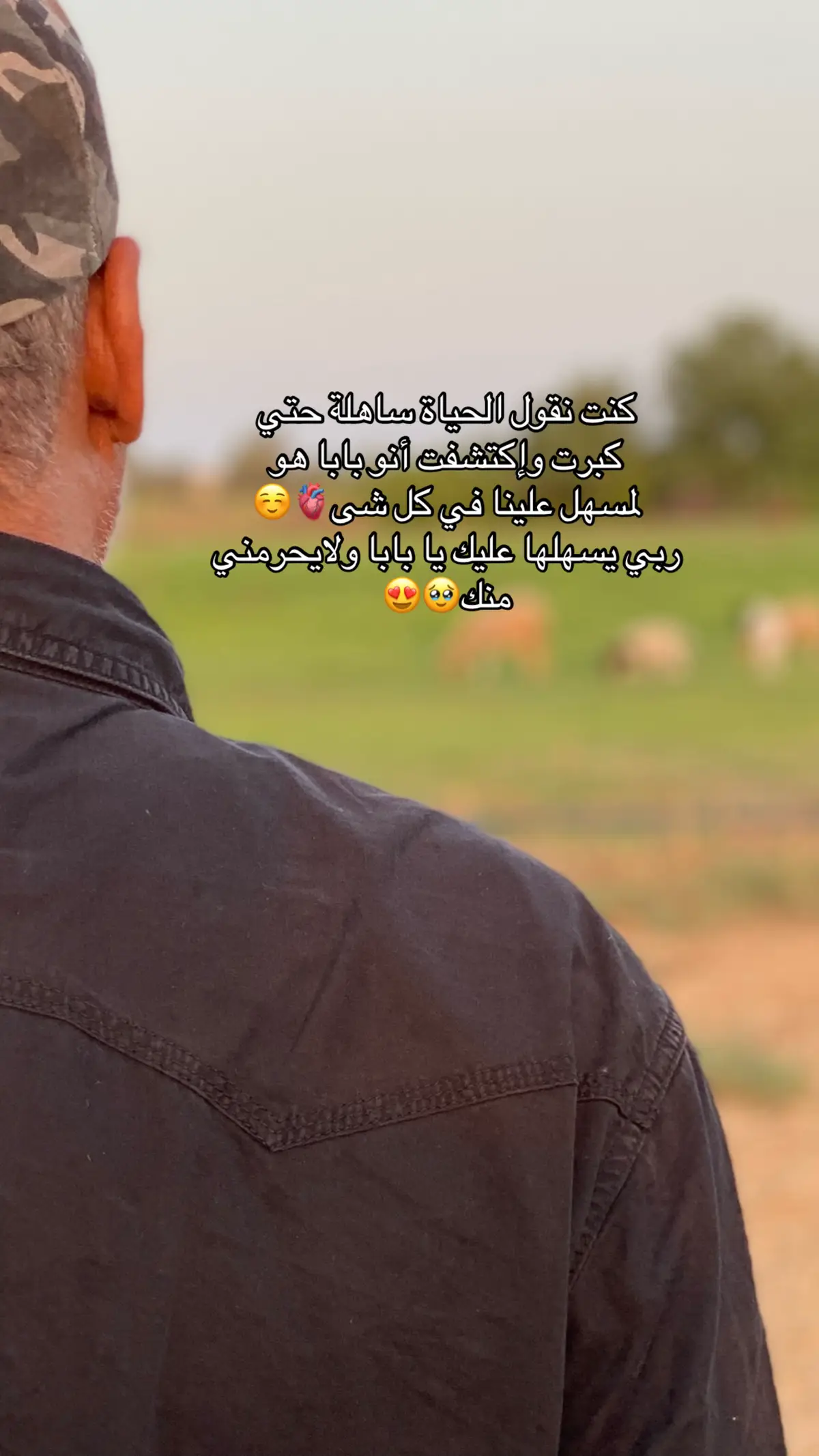 ربي يرحم جميع الوالدين  ويحفظ الحيين ❤️🤲🏻#tunisia #foruyou #fyyyyyyyyyyyyyyyy #اكسبلور #hashtag #tiktokviral #الحمدلله_دائماً_وابداً #الجزائر 