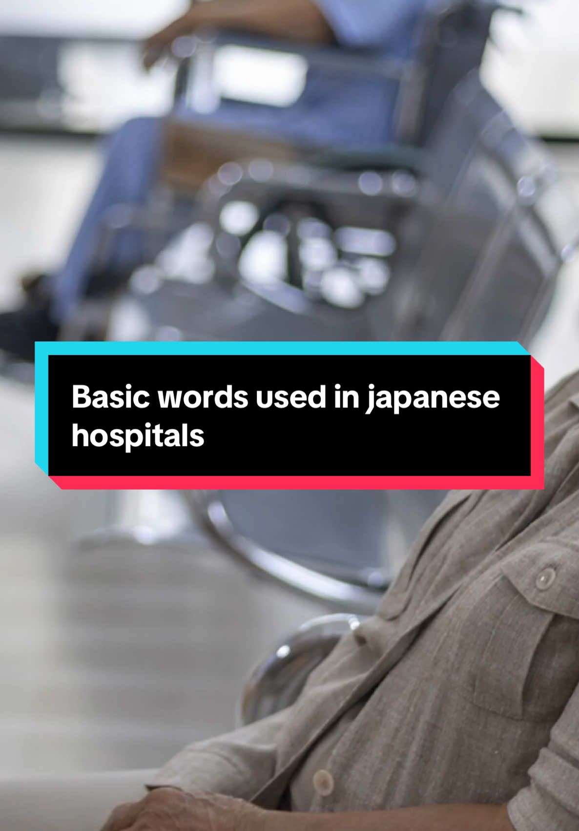 Basic Japanese phrases used in hospitals #japanese #fyp #learnjapanese 