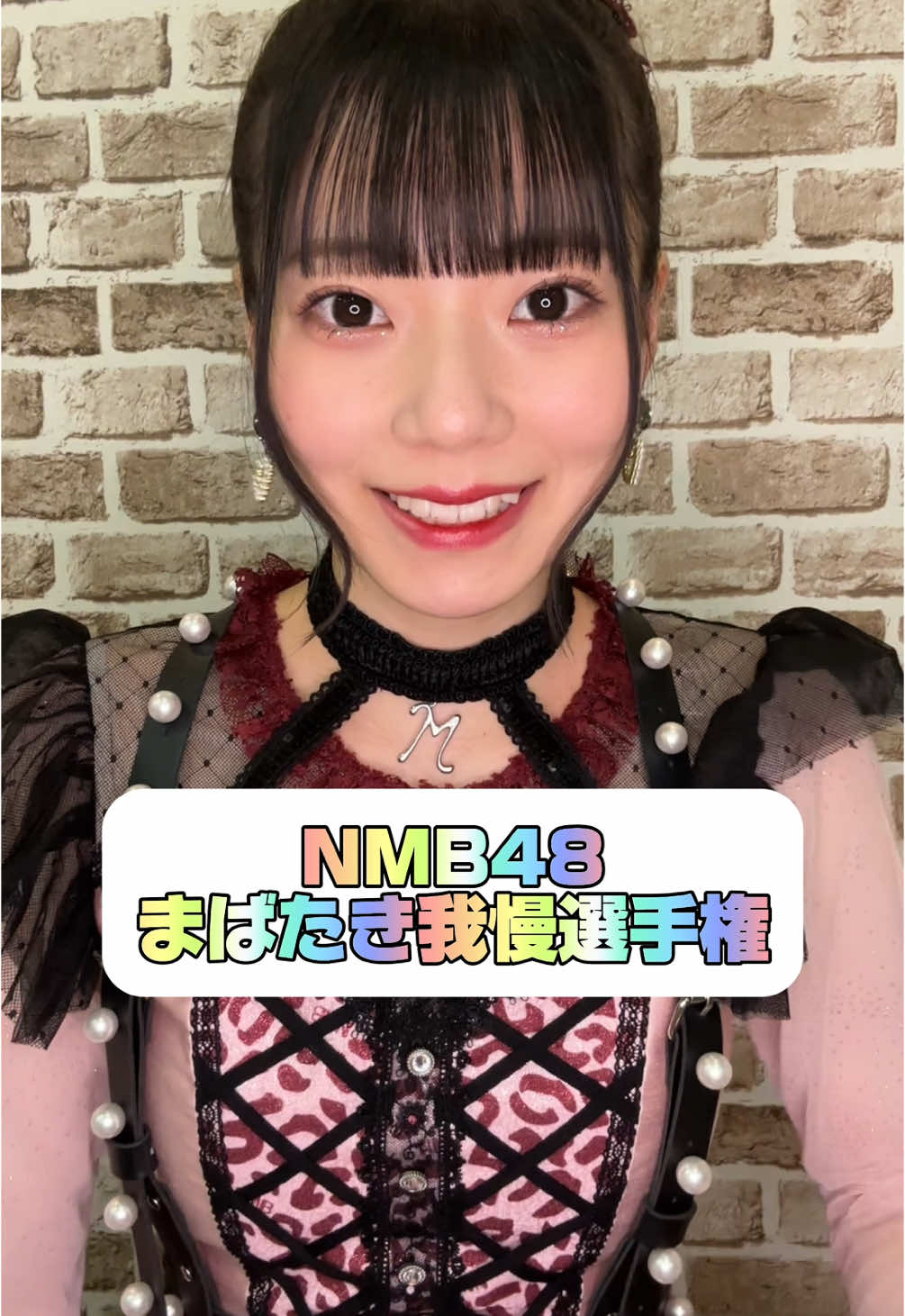 #NMB48 #瞬き我慢チャレンジ @西島梨央 NMB48 
