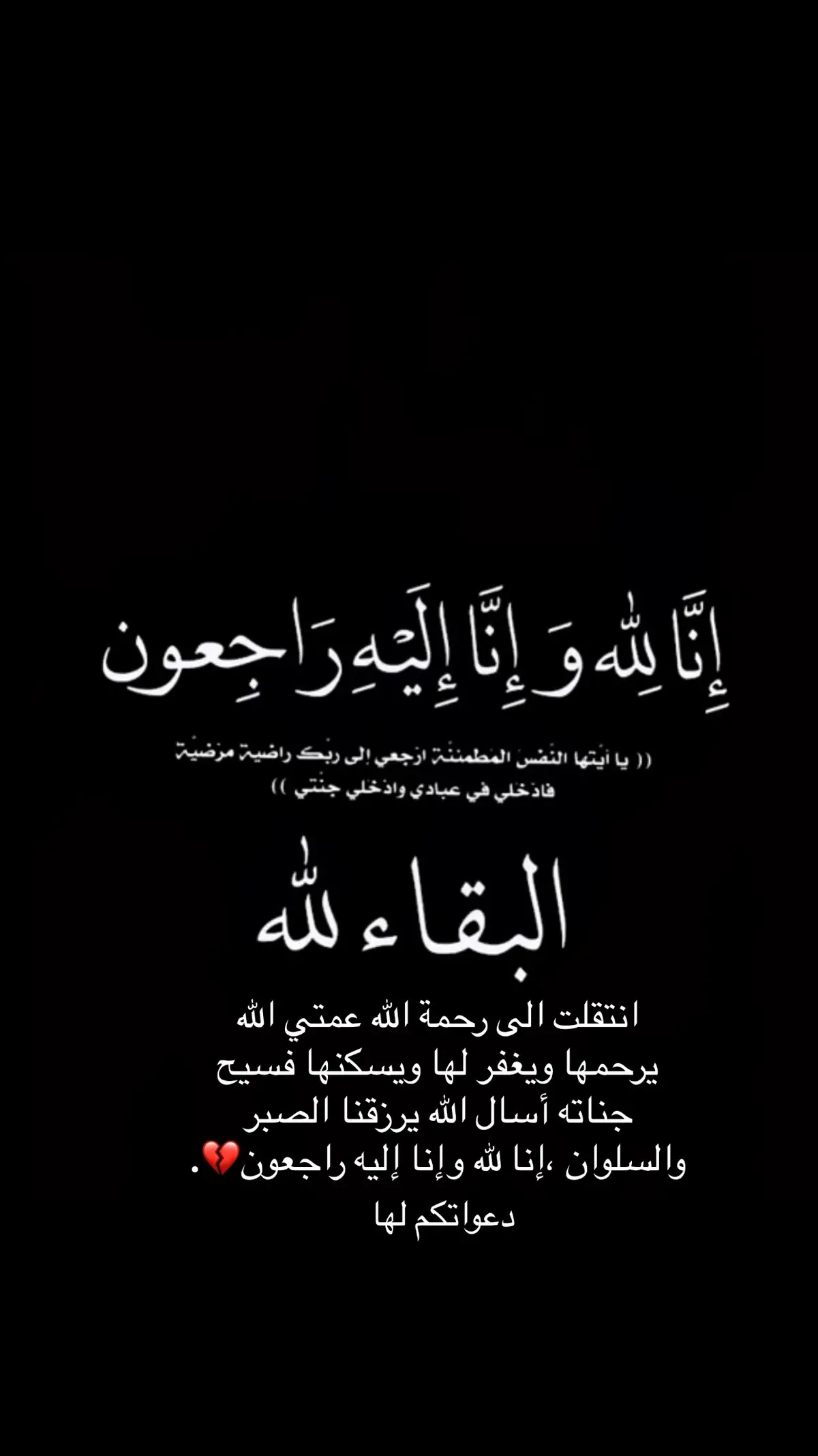 #انا_لله_وانا_اليه_راجعون#اللهم_صبرك_يالله💔
