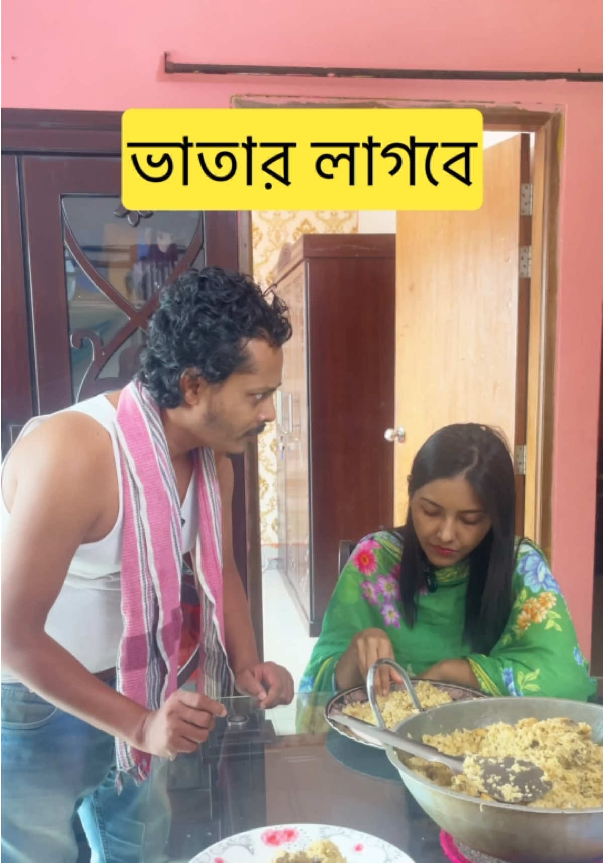 আপনার কি ভাত আর লাগবে #viral #foryou #funny #foryoupage #trending #newtrend #funnyvideos 