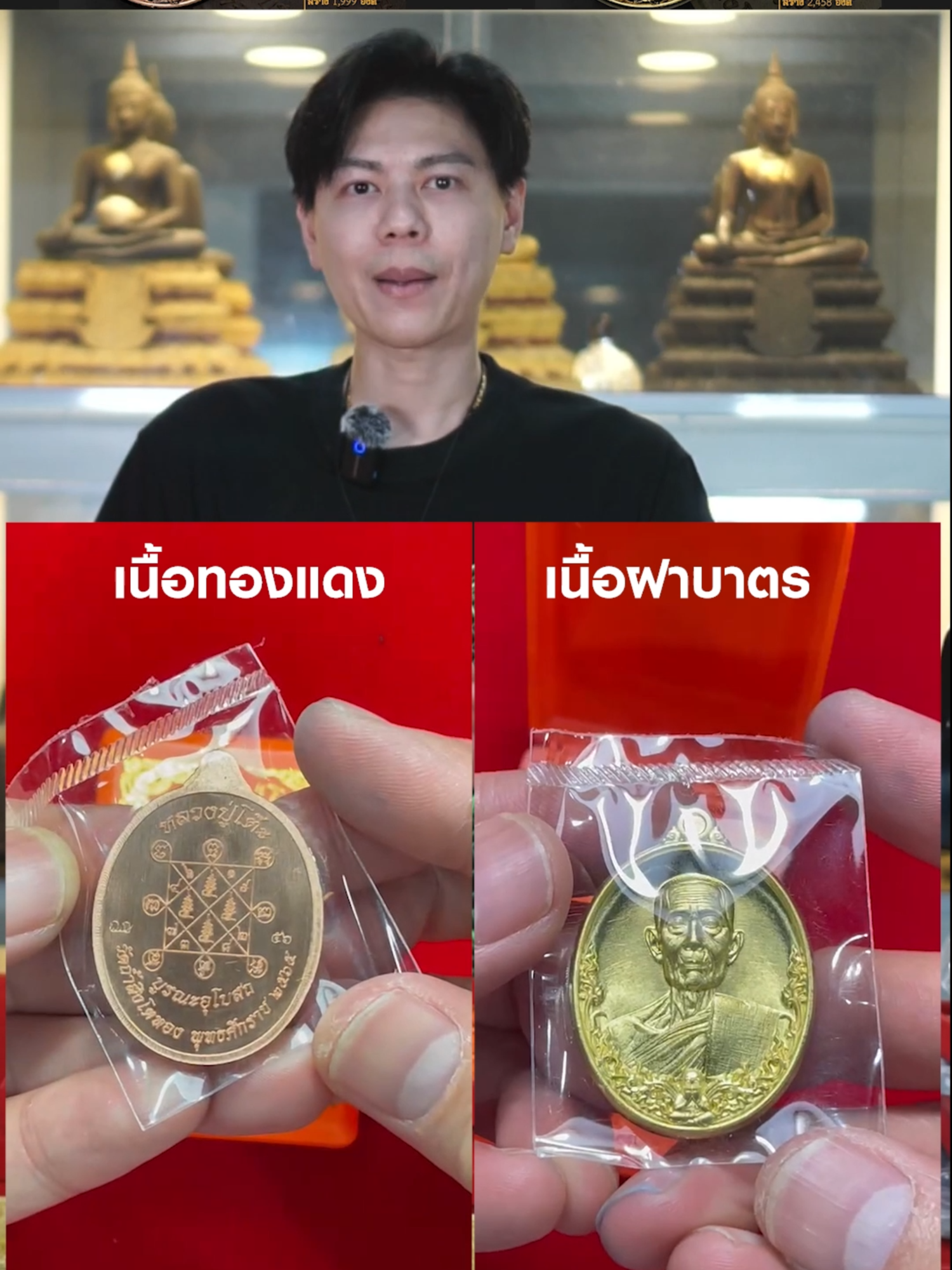 เหรียญหลวงปู่โต๊ะ หลักพัน โดย เอ็มหัตถ์เทพ #เอ็มหัตถ์เทพ #เอ็ม #เอ็มหัตถ์เทพfc #เอ็มหัตถ์เทพlive #ปล่อยพระ #เซียนพระ #พระปิดตาหลวงปู่โต๊ะ #พระเครื่อง #มาแรง