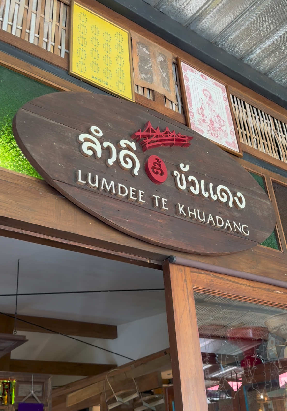 ของกินอร่อยๆเชียงใหม่ #เชียงใหม่อะไรดี #ลําดีตี้ขัวแดง 