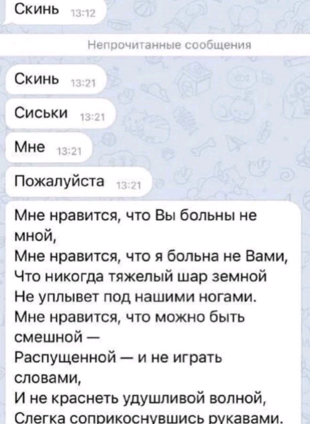 Мой ТГ Халявная жЫжа #озвучка #мемы #озвучкамемов #переписка #озвучкапереписки #русскаялитература #романтика #какобщатьсясдевушками #fyp #рек 