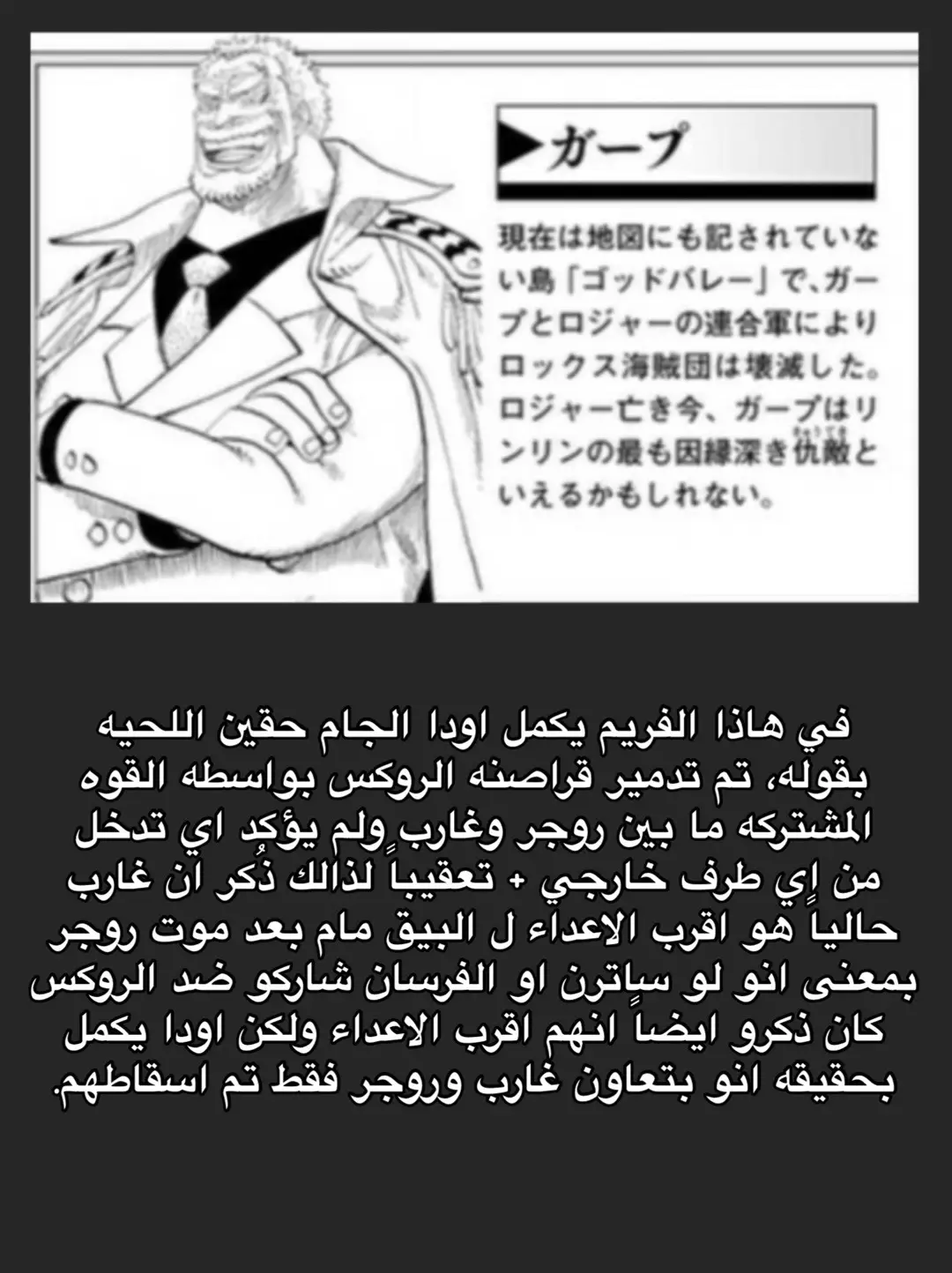 البطل، الشايب الي ما ارضاء عليه 🤚.#تائب #الحمدلله_دائماً_وابداً❤️ #بدون_موسيقى #انمي #ونبيس #روجر #ملك_القراصنه #روجراوي_للنخاع #foryoupage #foryou #fyp 