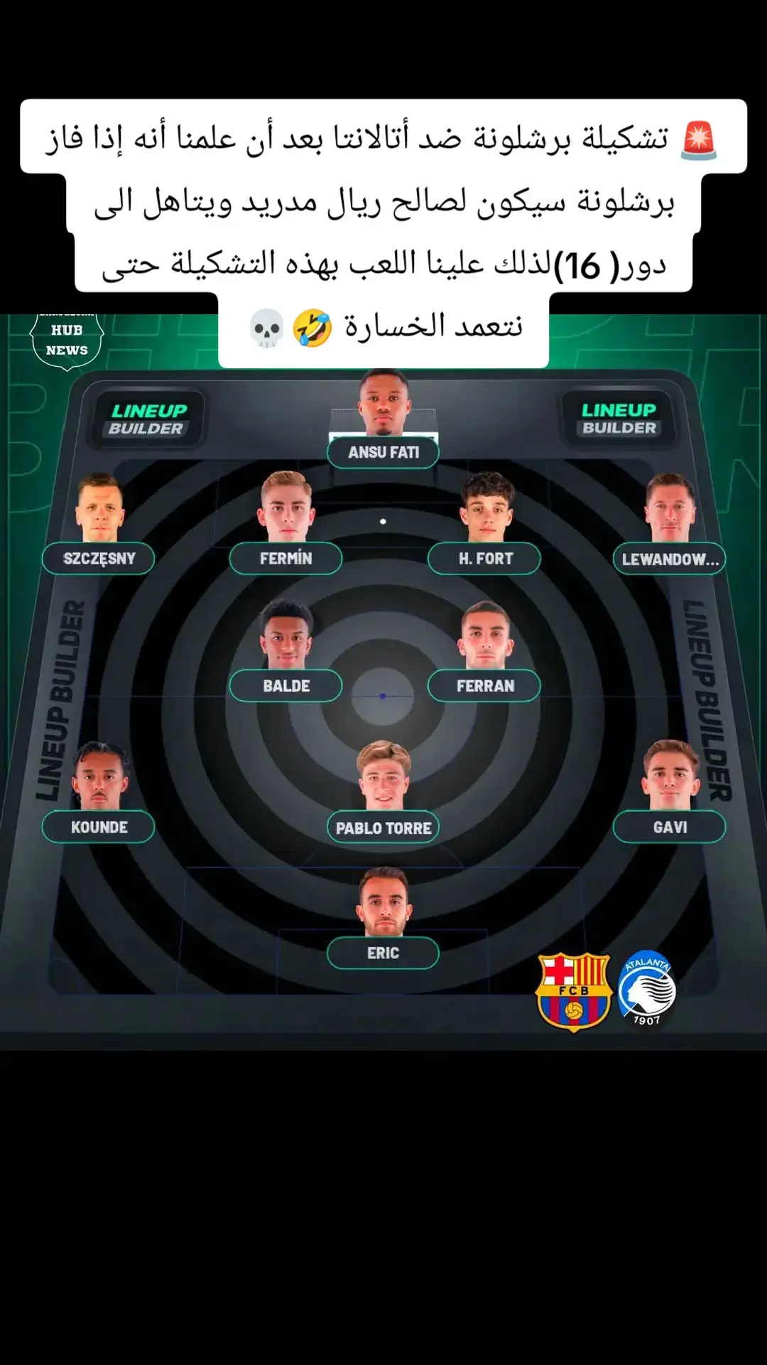 #برشلونة #اتلانتا #دوري_ابطال_اوروبا #ريال_مدريد 