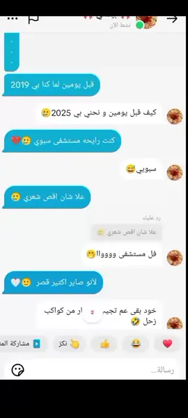 ###قبل ###يومين ###لما ###كونا ###بي #2019🐥🐥 