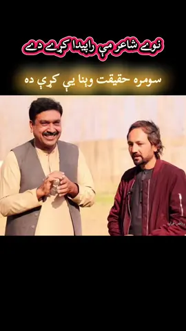 Darman&RiyazQarar #pashto #poetry #fyp #fypシ 