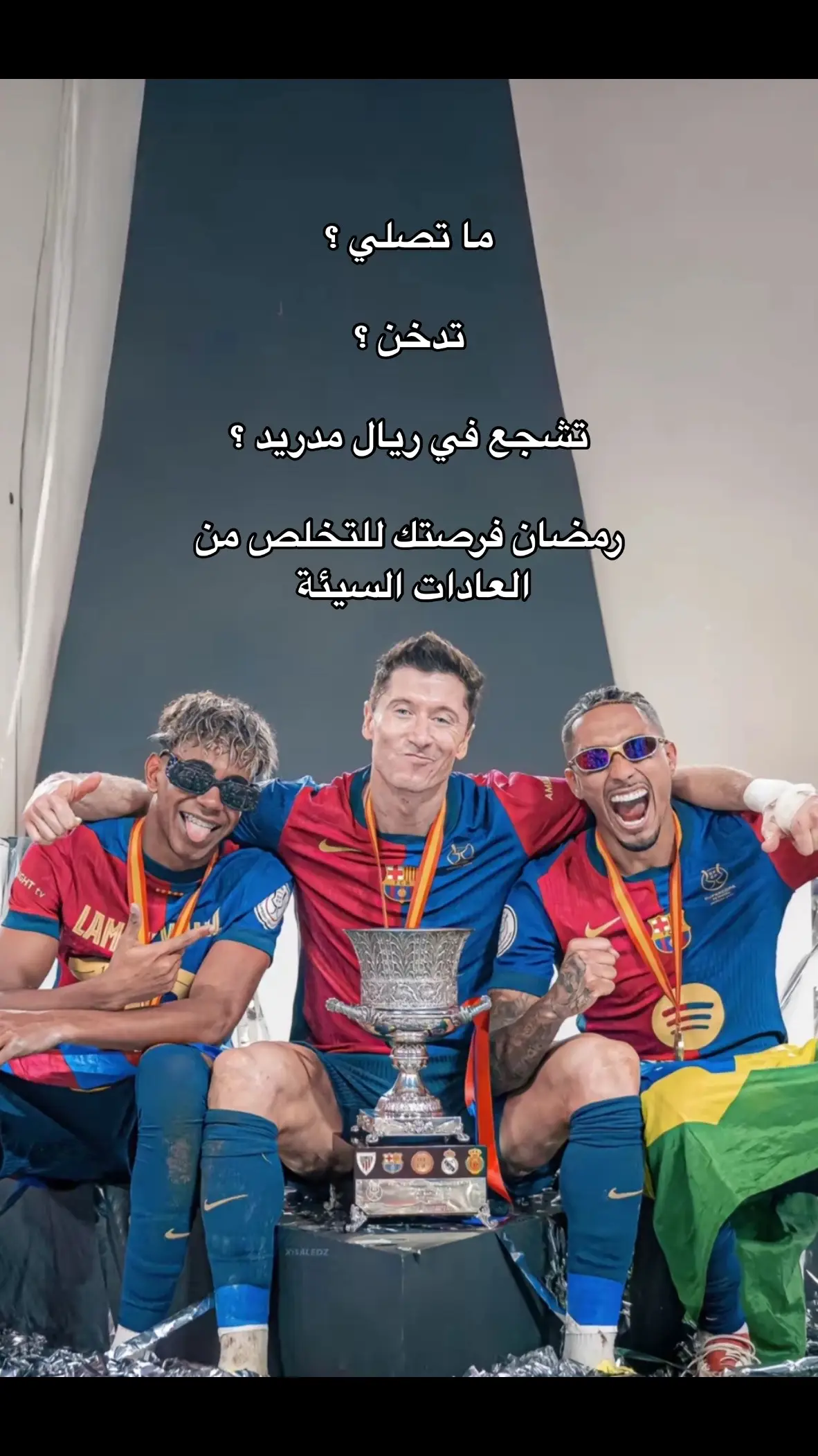 نردو للترند🤣؟ #برشلونة #ريال_مدريد #barcelona #رمضان_يجمعنا  #messi 