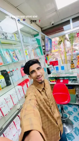 bike - Ar Bondu Kuno Tay nai 🫂#tenxalif 