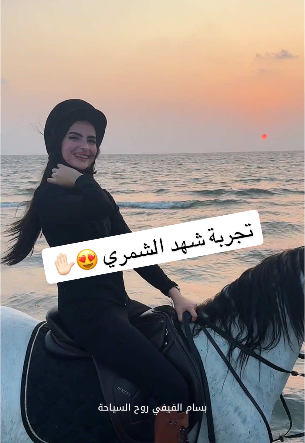 #تحدي #السباق #بين #بسام_الفيفي و#شهد_الشمري #في #جازان_ #ترند #جازان #عسير 