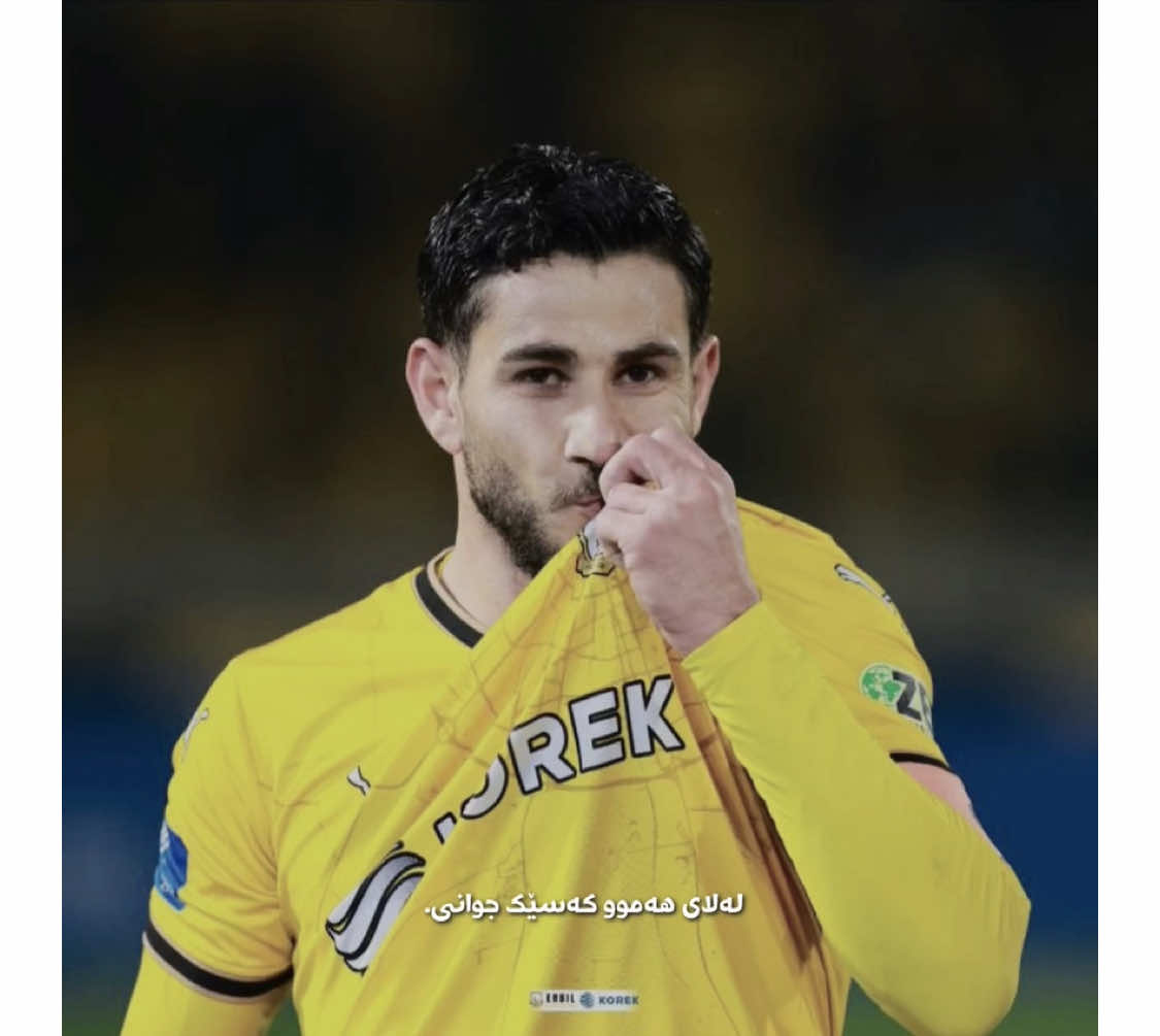 sherko😍💛#foryoupage #foryou #fypシ #شعب_الصيني_ماله_حل😂😂 #شیرکو_کریم #kurdistan #edit 