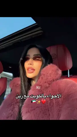 🔥🔥#reinekhoury #reine_khoury #explore #رين_اللبنانية #رين_اخت_يومي #اكسبلور @REINE🍒 