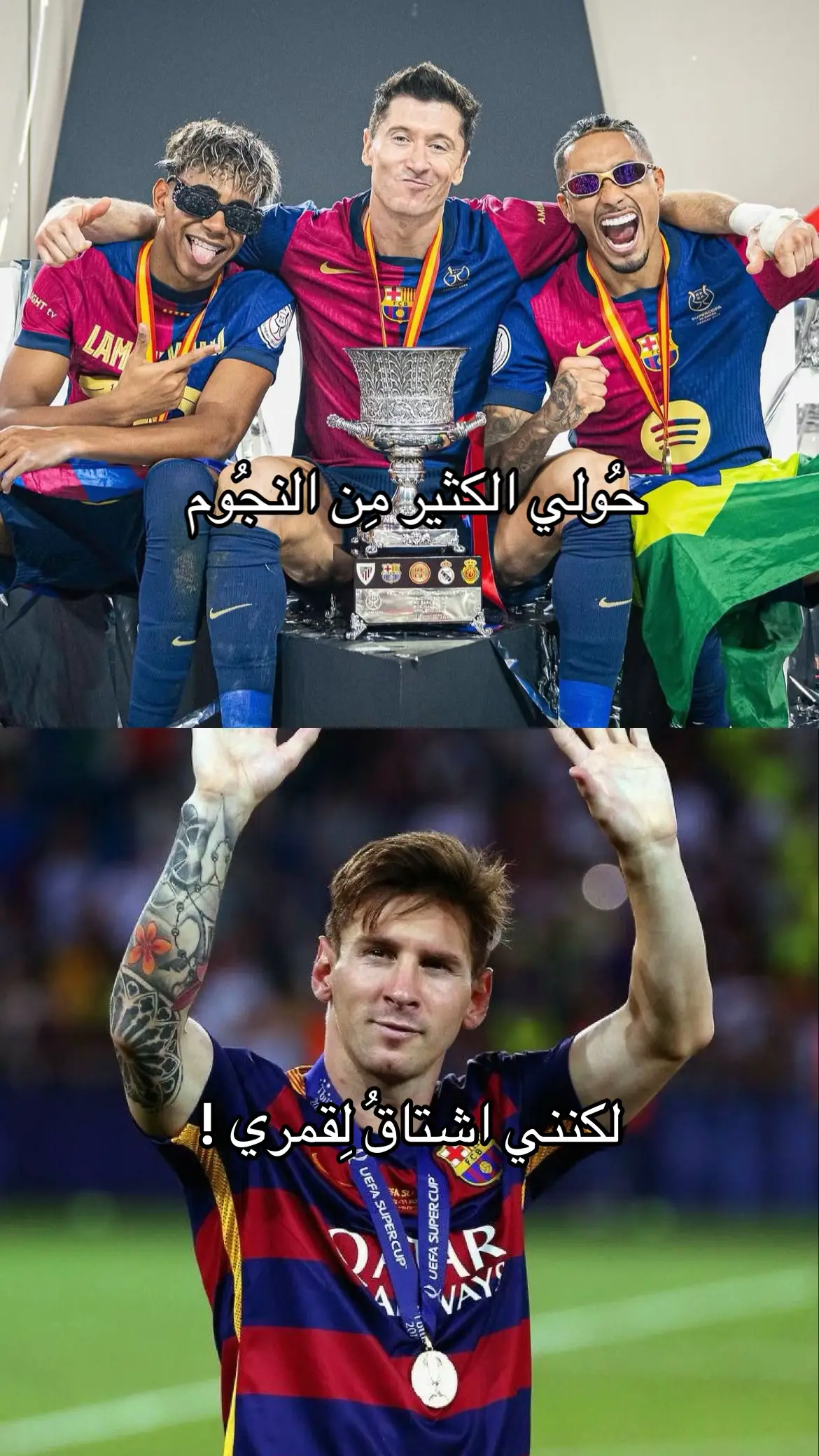 #leomessi #messi #fcbarcelona #raphinha #lewandowski #lamineyamal  #viscabarca🔴🔵 #campnou🔴🔵 #barca #بارسا #برشلونة #الشعب_الصيني_ماله_حل😂😂 #foryoupage #fyp #tiktok #Tiktok #football #explore #trend #trending 