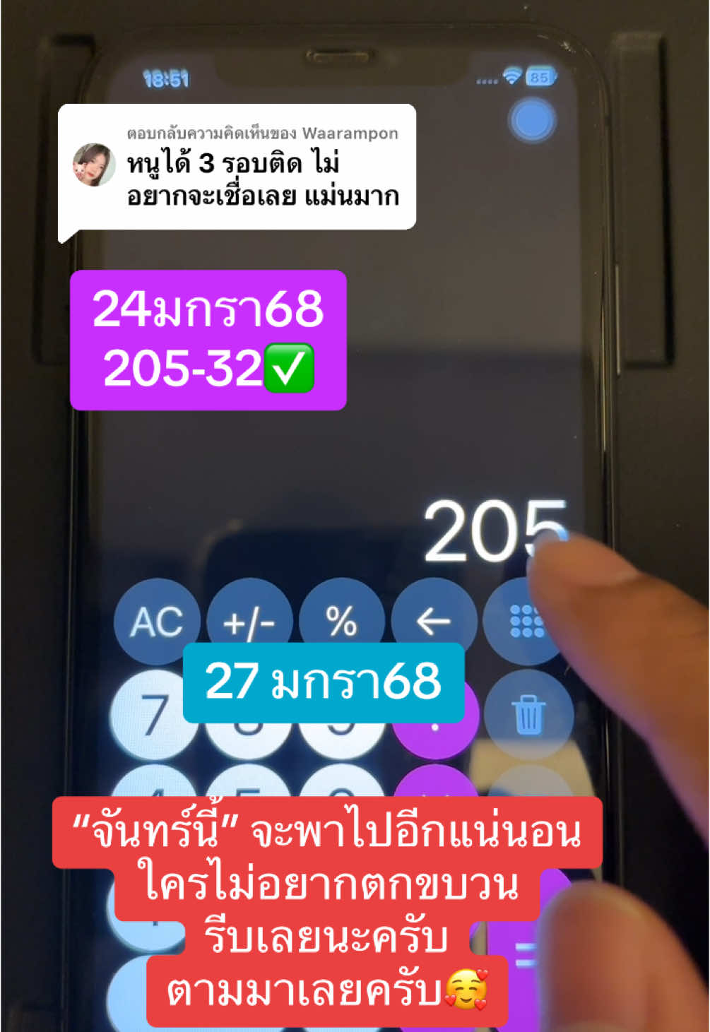 ตอบกลับ @Waarampon #จันทร์พุธศุกร์ #สูตรคำนวณ168 #แม่ค้าออนไลน์ #คนไทยในเกาหลีใต้🇹🇭🇰🇷 #ฟีดดดシ 