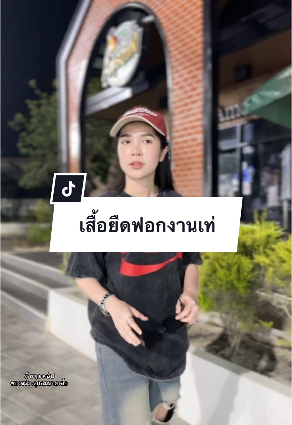 ตอบกลับ @ลูกอมขายเสื้อ #เสื้อยืด #เสื้อยืดฟอกวินเทจ #เสื้อ #เสื้อยืดผู้ชาย #เสื้อฟอกเฟด 