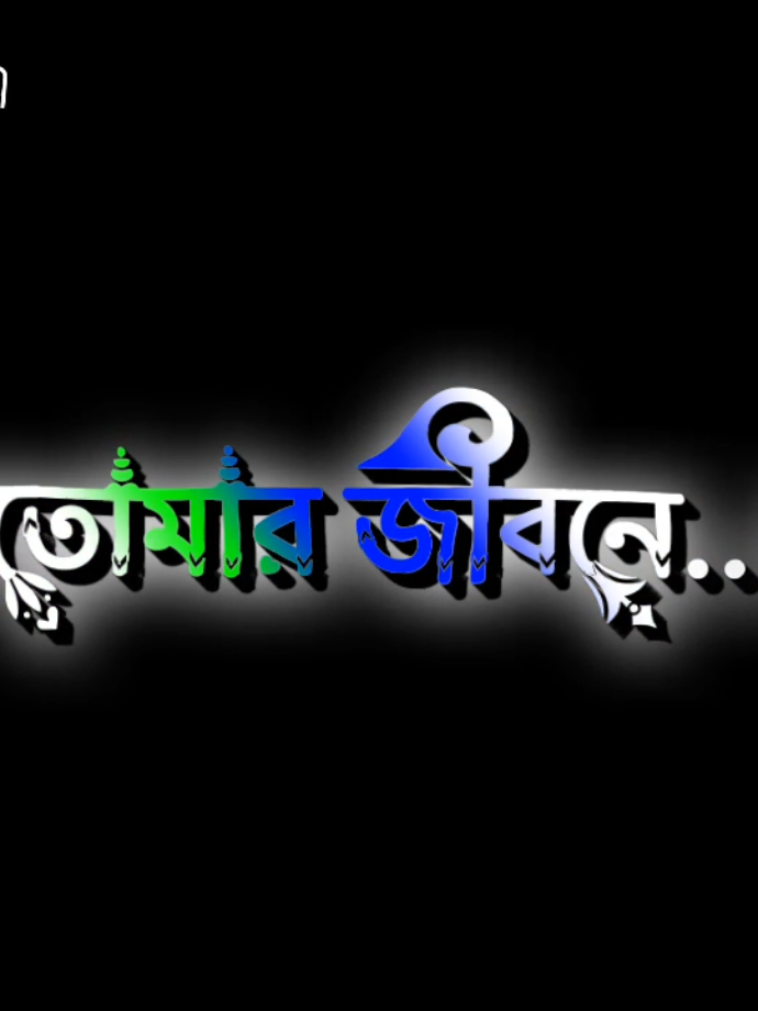 পৃথিবীতে যে মানুষটা তোমাকে নামাজের কথা স্মরণ করিয়ে দেয় তার থেকে উত্তম সঙ্গী তোমার জীবনে আর কেউ হতে পারে না 🤲 @TikTok @TikTok Bangladesh  #ইসলামিকপরিবার  #ইসলামিক  #ইসলামের_পথে_এসো😍  #ইসলামিক_ভিডিও_🤲🕋🤲  #ইনশাআল্লাহ_যাবে_foryou_তে।  #for_you  #ForYou🥰🥰 #ইসলামিকপরিবার  #ইসলামিক  #ইসলামের_পথে_এসো😍  #ইসলামিক_ভিডিও_🤲🕋🤲  #ইনশাআল্লাহ_যাবে_foryou_তে।  #for_you  #ForYou🥰🥰  #arafat .sarkar#for_you  #ForYou Tik_Tok #TikTok foryou #tiktok_lover  #tik_tok  #for_you_following Following #fany  #arafat .sarkar
