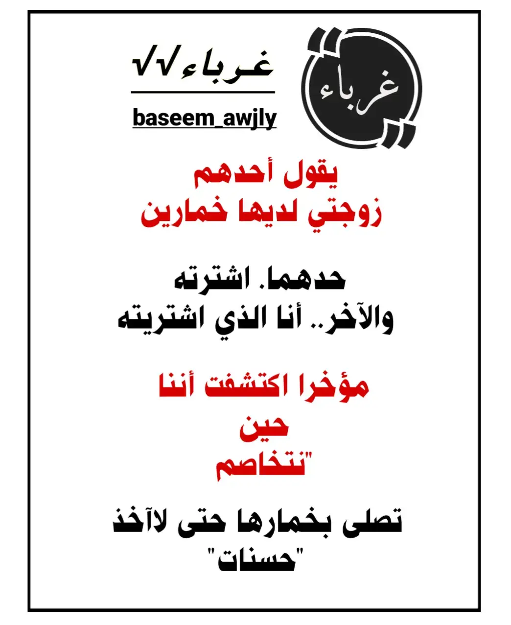 #لنتشارك_الاجر #توبة_رجوع_ايمان_خشوع #محمدرسول_الله_صلى_الله_عليه_وسلم #توبه @غــربــآء √√ @غــربــآء √√ @غــربــآء √√ 