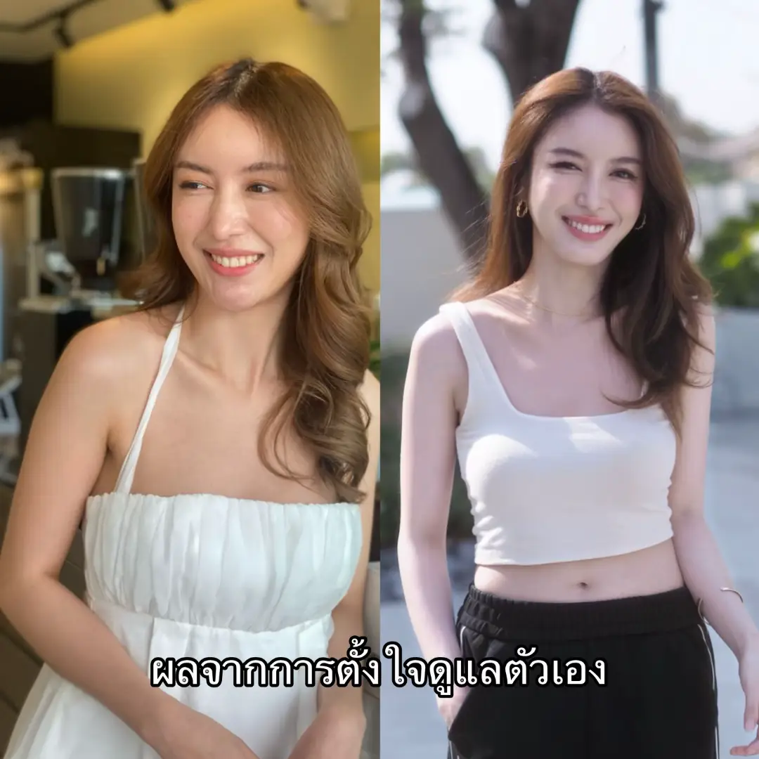 ในรูปคือใช้เวลาประมาณ 1 ปีเลย ผลที่ได้คือคุ้มค่ามาก มั่นใจขึ้นมากๆ ผิวดีขึ้นหุ่นดีขึ้น งานก็ดีขึ้น🩷  #ฉันจะสวย #เจลล้างหน้าซิบบลิ้ง #กันแดดซิบบลิ้ง 