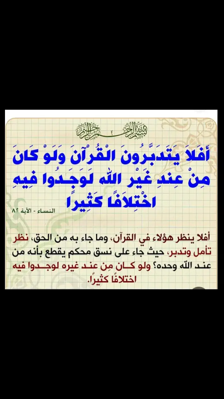 #عبد_الباسط_عبد_الصمد #قران #آيات_قرآنية 