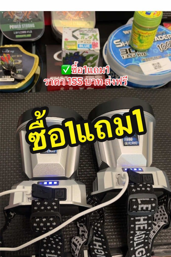 ✅ไฟฉายคาดหัว ซื้อ1แถม1  ราคา 155 บาท ส่งฟรีไม่มีบวกเพิ่ม ระบบไฟLED ชาร์จโทรศัพท์ได้ด้วย🎊🎉 #ไฟฉาย #ไฟฉายคาดหัว #ไฟฉายled #ไฟฉายLED #CerealCerdik 