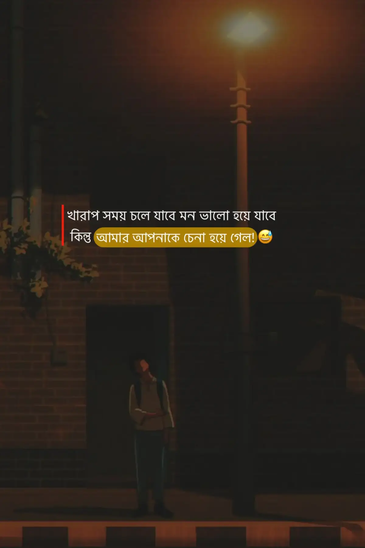 খারাপ সময় চলে যাবে মন ভালো হয়ে যাবে কিন্তু আমার আপনাকে চেনা হয়ে গেল!😅 #unfreezemyacount  #tuhin_edits 
