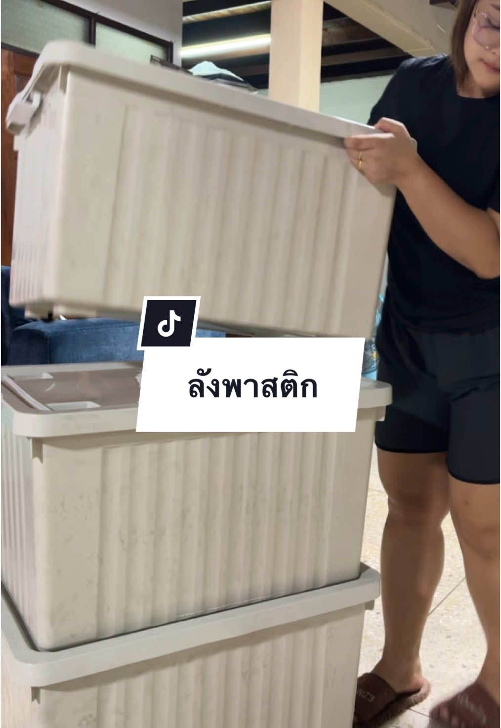 #ลังพลาสติก #ลังเก็บของพลาสติก #กล่องเก็บของ #กล่องเก็บของอเนกประสงค์ 