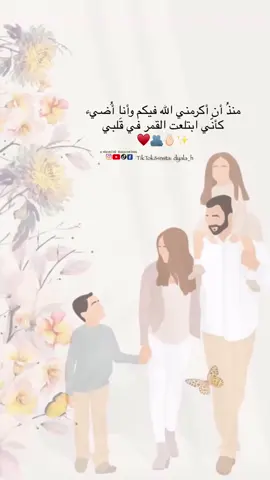 ❤️❤️❤️ #حب #عائلتي #طفلي #طفلتي #زوجي #ستوري #viralvideo #الشعب_الصيني_ماله_حل😂😂 #حالات_واتس #fyp #fy #viral #family 