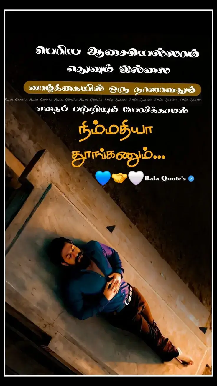 #RJ💙🤝🤍 #படித்ததில்_பிடித்தது #என்னவன்❤️🤞🥰💞🫠 