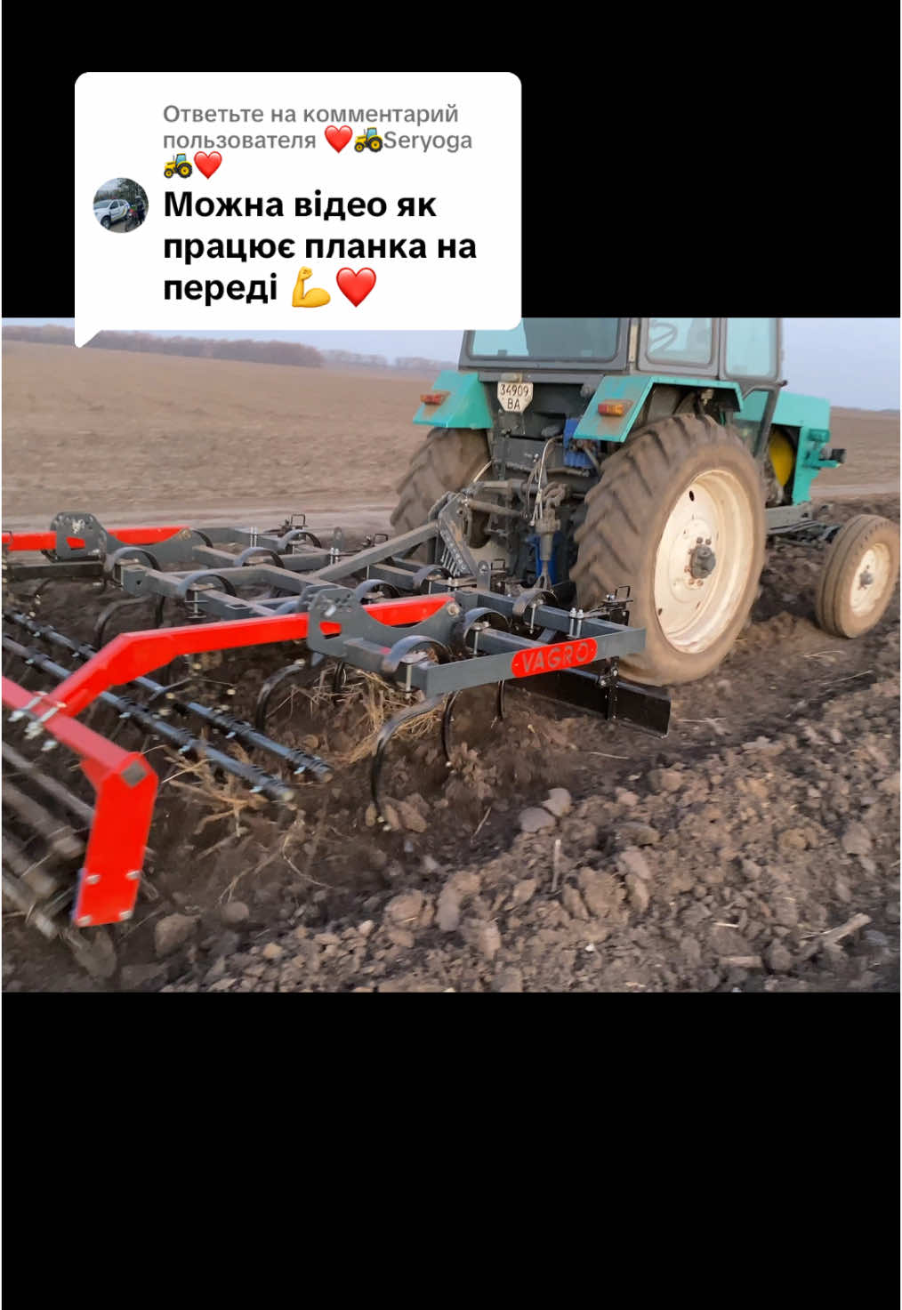 Ответ пользователю @❤️🚜Seryoga🚜❤️   Планка вирівнювач в роботі #культиватор #кпс #юмз #мтз #профістан #фермер #поле #культивація #виробництвовукраїні #вагро 