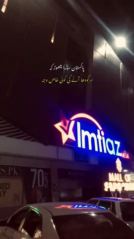 Part 80| Sara Pakistan Chore kai Sargodha Ana ki wajha🥺🤷🏻‍♂️#sargodha #trending #foryou #foryoupage #viral #universityofsargodha #malikimran1462 