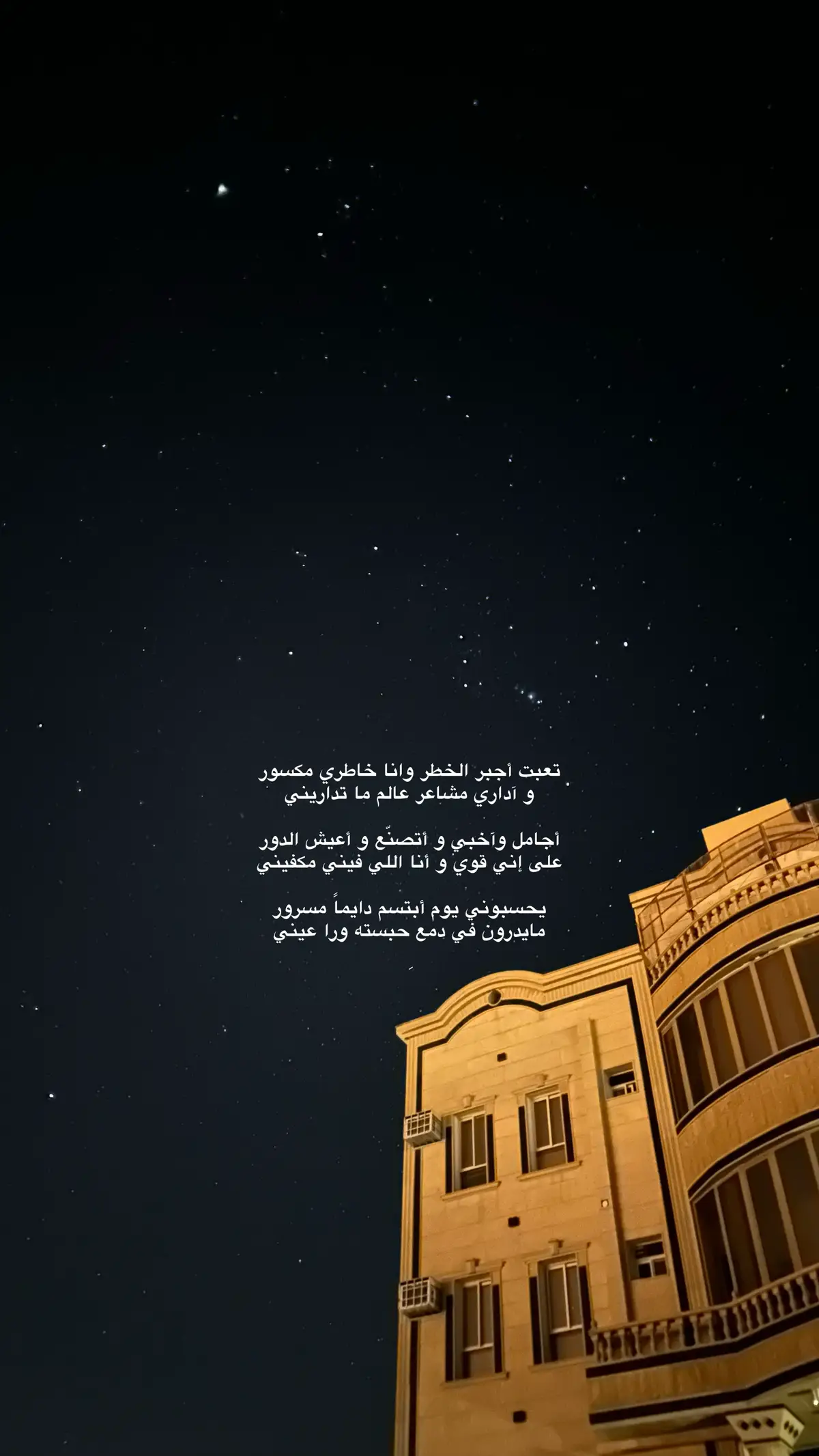 #كتمه #ضيقه #هواجيس #تصوير #الشتاء #اكسبلور #fyp 