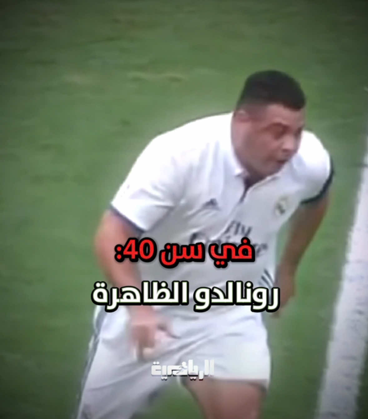 ماهو حال أبرز اللاعبين في سن الـ40؟ 👴🏻🧐.. الأجابة معروفه لكن هناك من يحب ان يكون الاستثناء 🔥😎🐐.. #الرياضية #الهلال #النصر #الاهلي #الاتحاد #الشباب #دوري_روشن_السعودي #رونالدو 